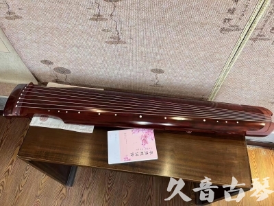 山东省●久音古琴  ●今日推荐 20230714 [收藏级仲尼式]（升级必选）