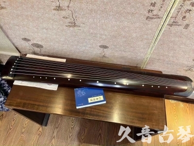 山东省●久音古琴  ●今日推荐 20230715 [顶级演奏正和]