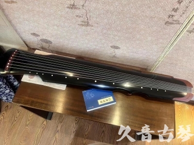 山东省●久音古琴   ●新品推荐  20230718 [高级精品演奏伏羲式](考级必选)