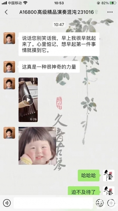 山东省久音古琴【反馈篇】 这床琴治好了他的起床气