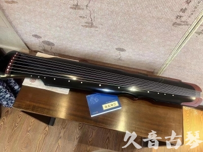 山东省●久音古琴   ●新品推荐  20231101 [高级精品演奏伏羲式](考级必选)