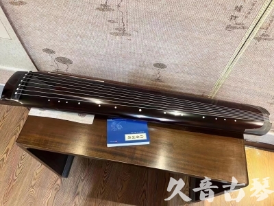 山东省●久音古琴  ●佳品推荐 20231115 [顶级演奏绿绮式]